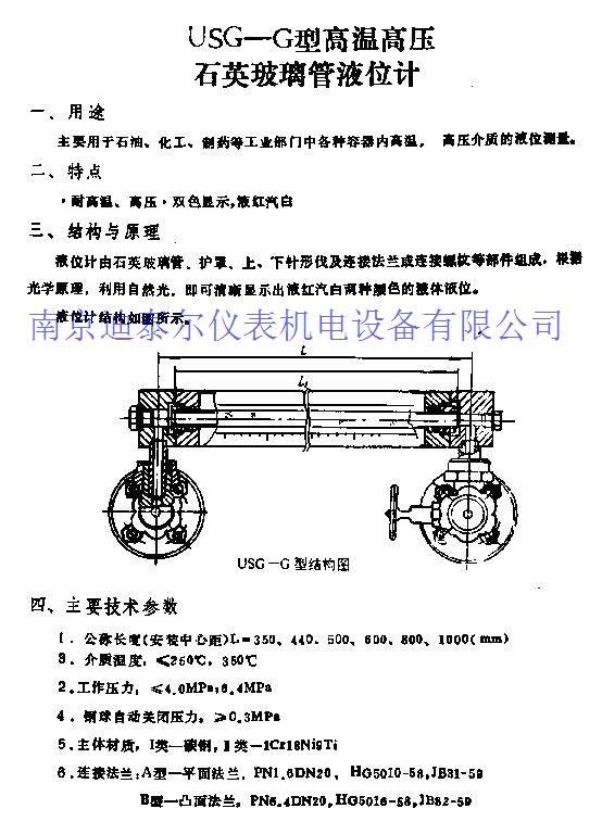 ���¸�ѹʯӢ��Һλ��