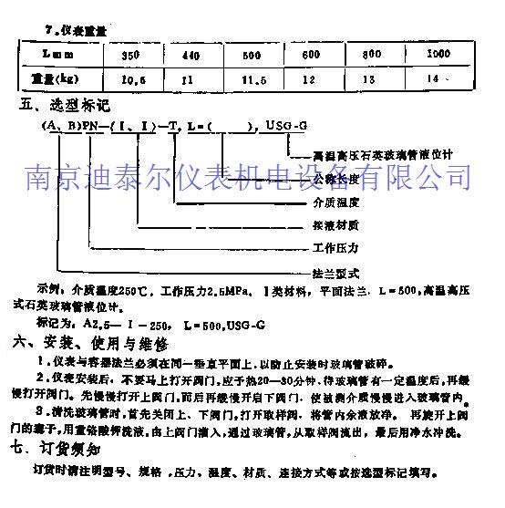 ���¸�ѹʯӢ��Һλ��