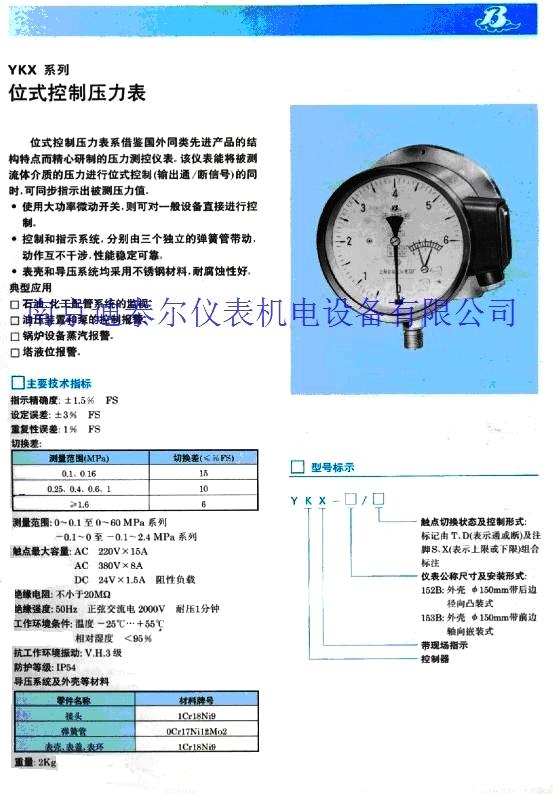 ����ѹ����΢ѹ��������